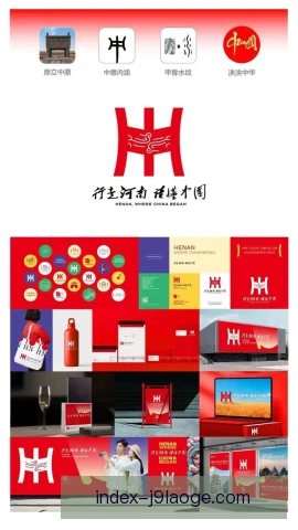 河南嵩山龙门品牌联名策略：深耕本土激活商业价值